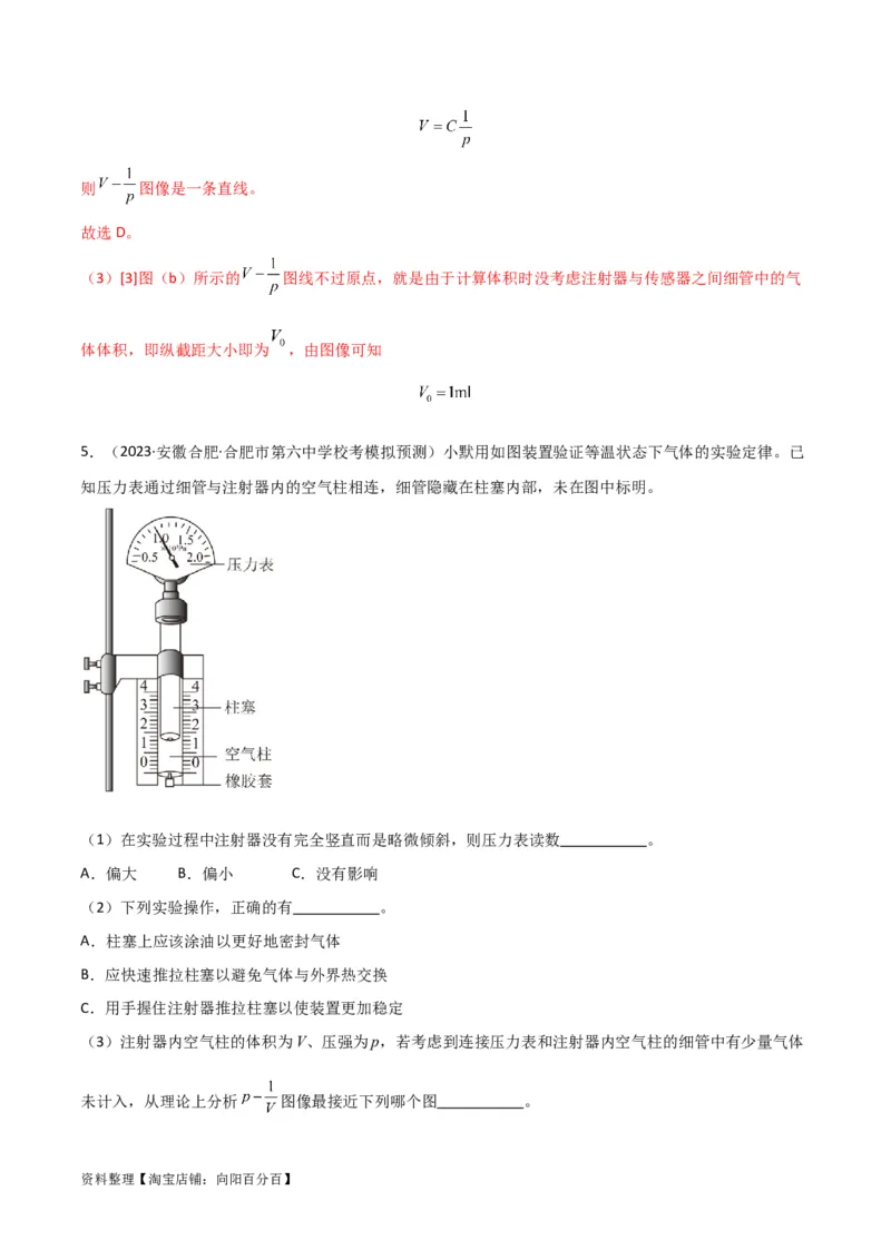考点巩固卷82热学和光学实验（解析版）_04高考物理_新高考复习资料_2024新高考复习资料_一轮复习资料_完2024年高考物理一轮复习考点通关卷（新高考通用）_考点巩固卷_物理实验