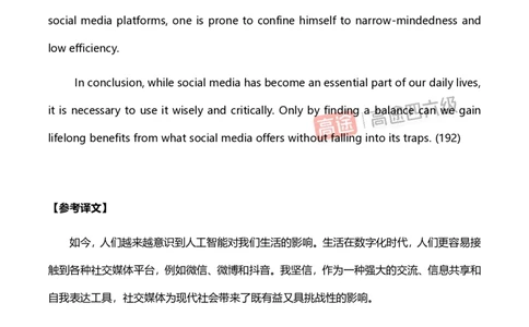 (1.2)-2025.6高途六级写作预测_英语四六级保存避免失效_最新更新，视频都在这_2026，6月六级速转存易和谐_1、2025年6月六级_02.2026六级英语高途_{2}--资料_{7}-写译预测（请自行下载）