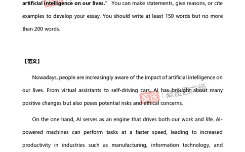 (1.2)-2025.6高途六级写作预测_英语四六级保存避免失效_最新更新，视频都在这_2026，6月六级速转存易和谐_1、2025年6月六级_02.2026六级英语高途_{2}--资料_{7}-写译预测（请自行下载）