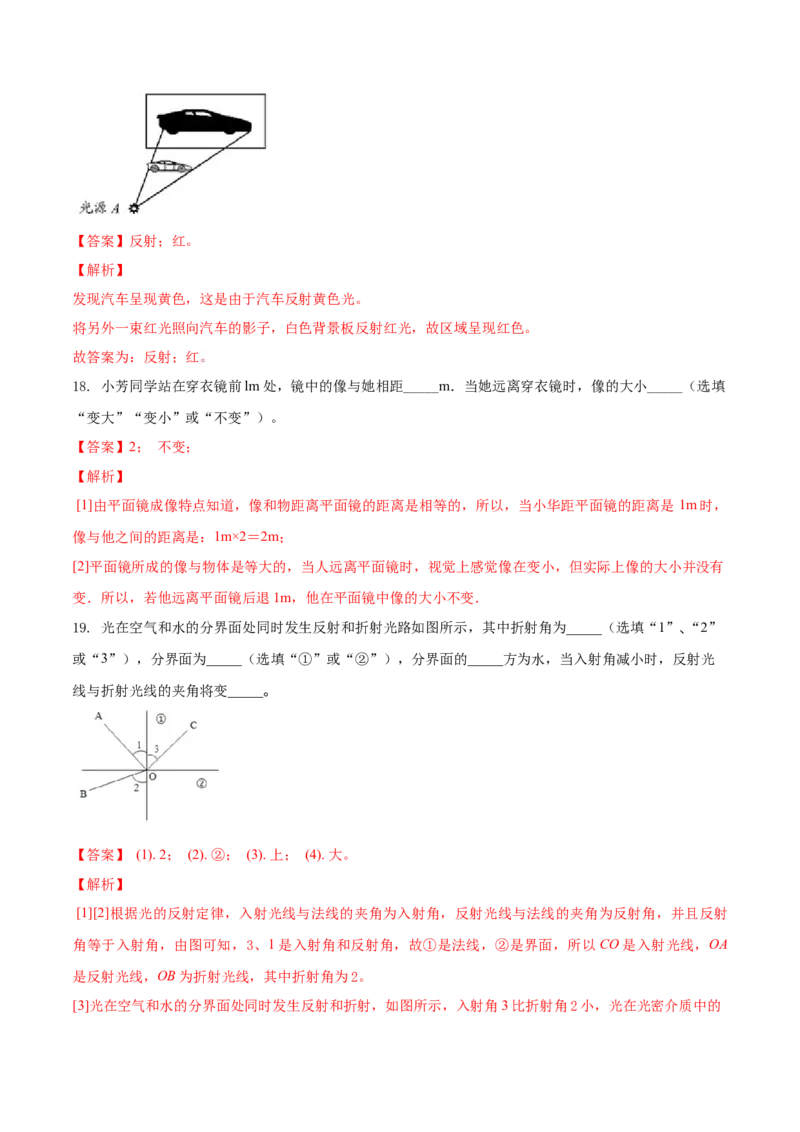 八年级物理上册期末测试卷（A卷基础篇）（原卷版）_8上-初中物理苏科版(4)_赠送：旧版资料（和新版好多一样，仍具有很大参考价值）_04试卷_期末试卷