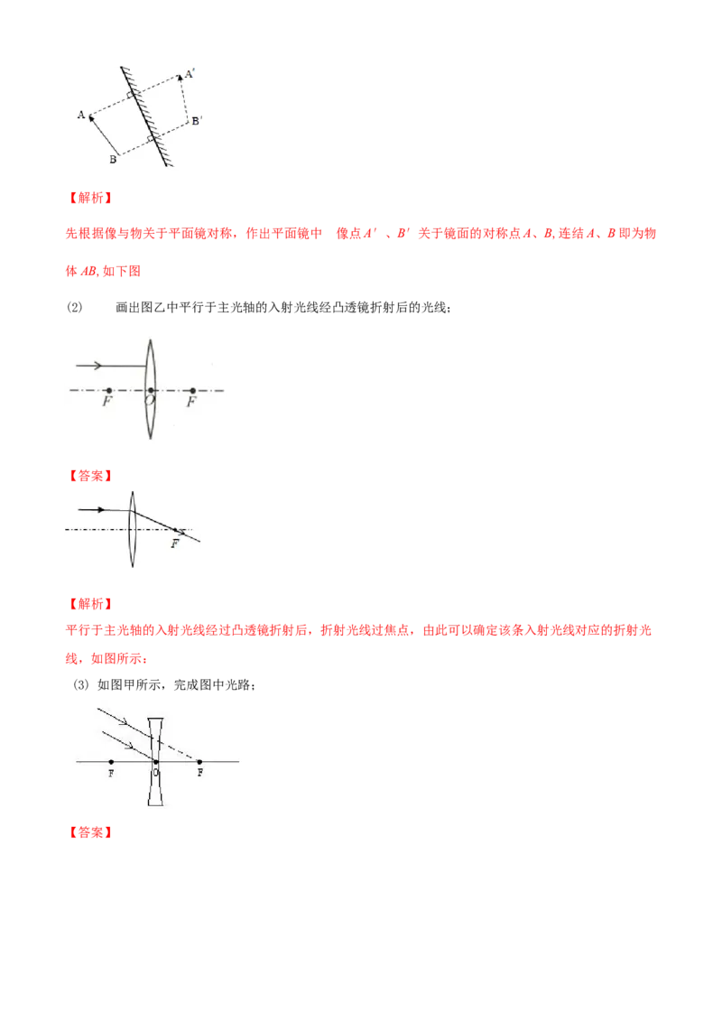 八年级物理上册期末测试卷（A卷基础篇）（原卷版）_8上-初中物理苏科版(4)_赠送：旧版资料（和新版好多一样，仍具有很大参考价值）_04试卷_期末试卷