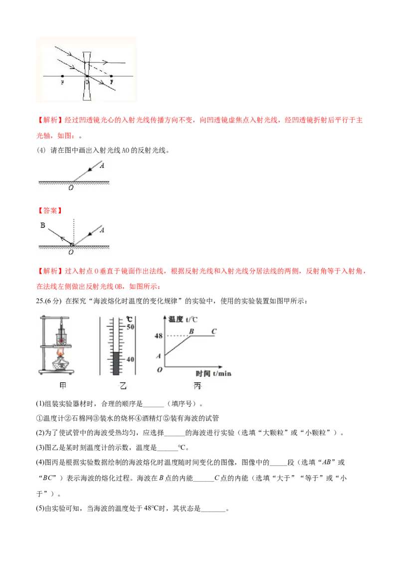 八年级物理上册期末测试卷（A卷基础篇）（原卷版）_8上-初中物理苏科版(4)_赠送：旧版资料（和新版好多一样，仍具有很大参考价值）_04试卷_期末试卷