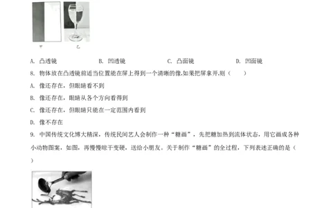 八年级物理上册期末测试卷（A卷基础篇）（原卷版）_8上-初中物理苏科版(4)_赠送：旧版资料（和新版好多一样，仍具有很大参考价值）_04试卷_期末试卷