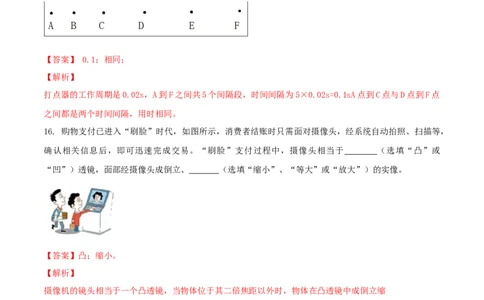 八年级物理上册期末测试卷（A卷基础篇）（原卷版）_8上-初中物理苏科版(4)_赠送：旧版资料（和新版好多一样，仍具有很大参考价值）_04试卷_期末试卷