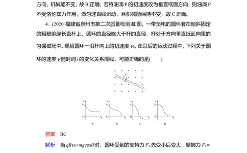 限时规范专题练(四)　带电粒子在电磁场中运动的综合性问题教案_04高考物理_新高考复习资料_2022年新高考复习资料_2022届一轮复习讲练结合_第9章磁场