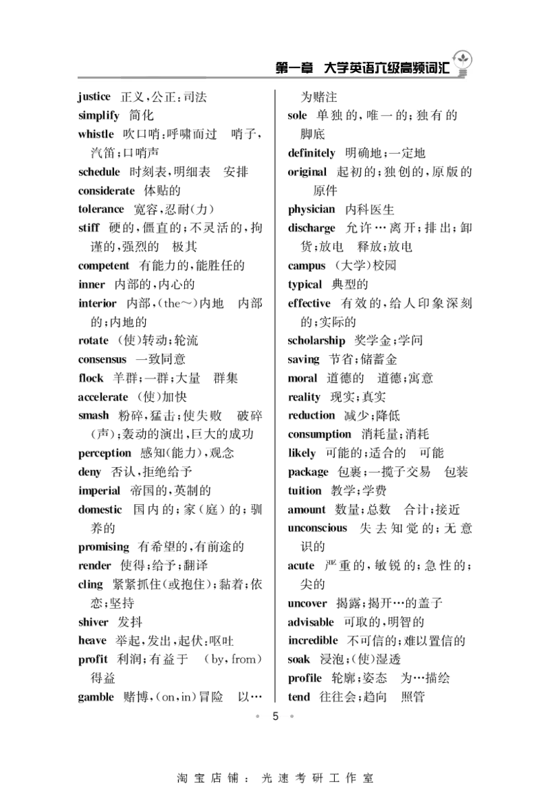 六级高频词汇乱序简版_英语四六级保存避免失效_最新更新，视频都在这_2026、6月四级速转存易和谐_0、2025年12月四级_00.学丞四级全程班刘晓燕_00讲义资料_四六级历年真题汇总