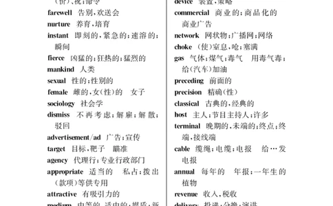 六级高频词汇乱序简版_英语四六级保存避免失效_最新更新，视频都在这_2026、6月四级速转存易和谐_0、2025年12月四级_00.学丞四级全程班刘晓燕_00讲义资料_四六级历年真题汇总