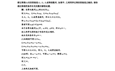 课时跟踪检测（三十三）数列的综合应用作业_02高考数学_新高考复习资料_2022年新高考资料_2022届一轮复习讲练结合_第六章数列_第五节数列的综合应用