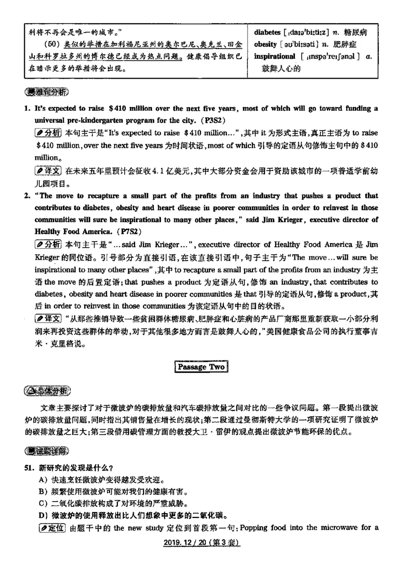 2019.12四级真题解析第3套_英语四六级保存避免失效_最新更新，视频都在这_2026、6月四级速转存易和谐_新大学英语2025.6月4.6级真题_※1.四级历年真题、解析及听力_2.2017-2024年（新题型）