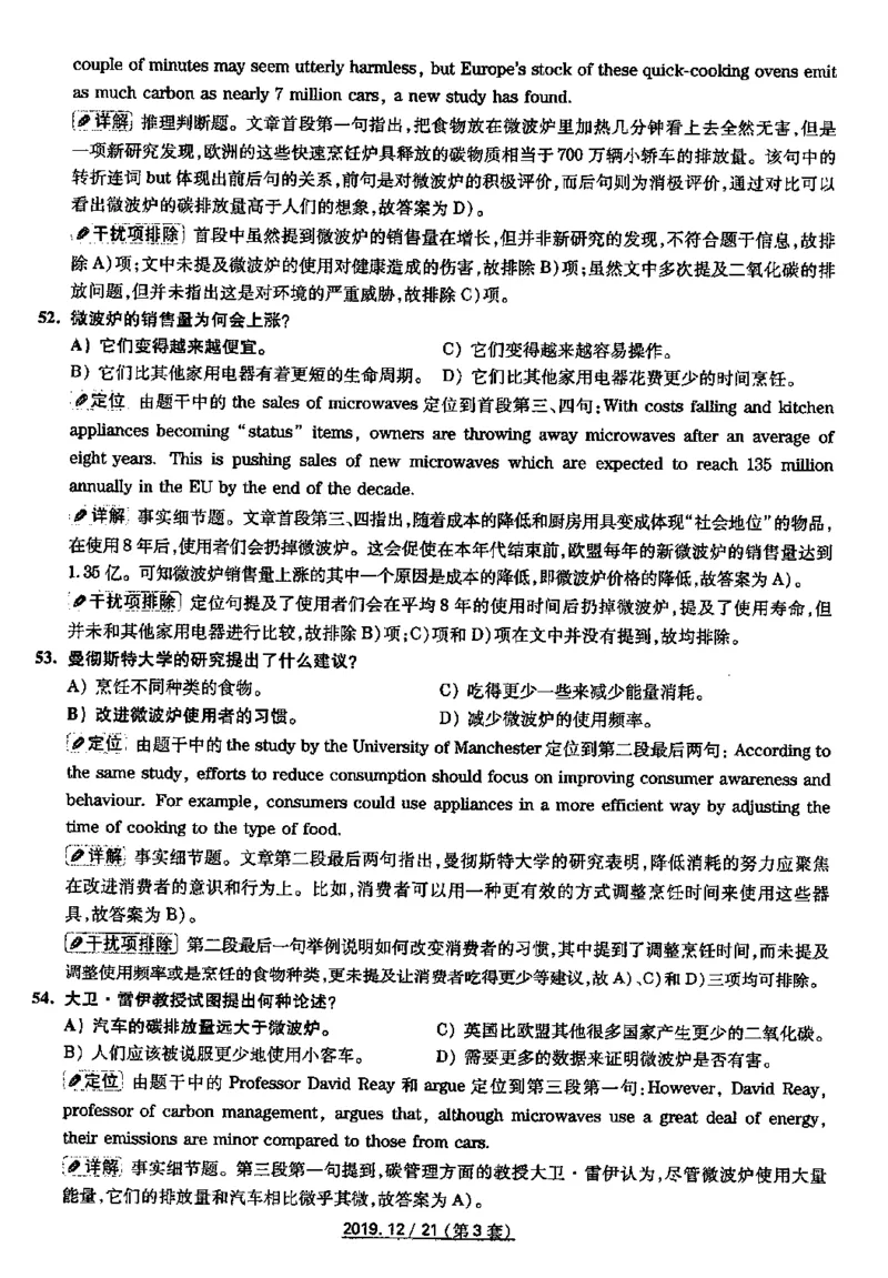 2019.12四级真题解析第3套_英语四六级保存避免失效_最新更新，视频都在这_2026、6月四级速转存易和谐_新大学英语2025.6月4.6级真题_※1.四级历年真题、解析及听力_2.2017-2024年（新题型）