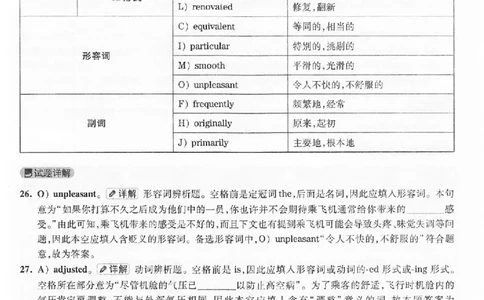 2019.12四级真题解析第3套_英语四六级保存避免失效_最新更新，视频都在这_2026、6月四级速转存易和谐_新大学英语2025.6月4.6级真题_※1.四级历年真题、解析及听力_2.2017-2024年（新题型）