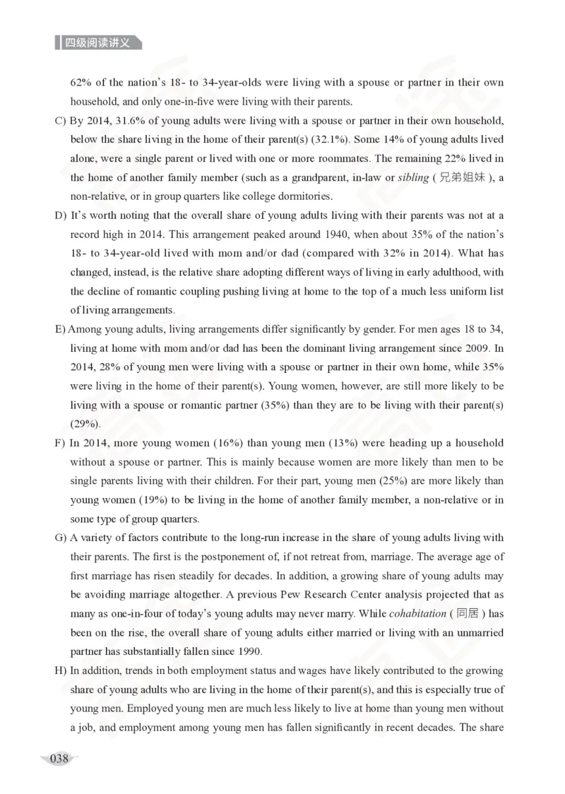 (2.6)-四级阅读讲义_英语四六级保存避免失效_最新更新，视频都在这_2026、6月四级速转存易和谐_1、2025年6月四级_02.2026四级英语高途唐静_四级秋季全程Standard班_{2}--资料