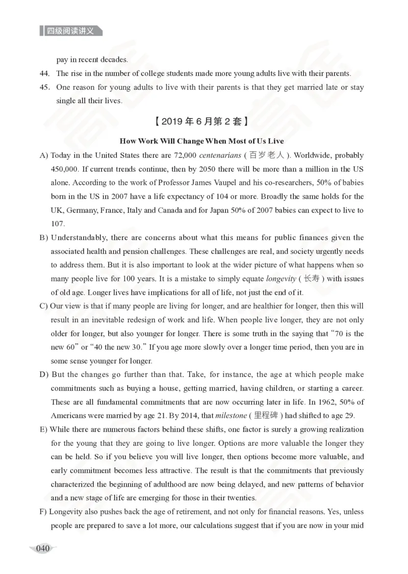 (2.6)-四级阅读讲义_英语四六级保存避免失效_最新更新，视频都在这_2026、6月四级速转存易和谐_1、2025年6月四级_02.2026四级英语高途唐静_四级秋季全程Standard班_{2}--资料
