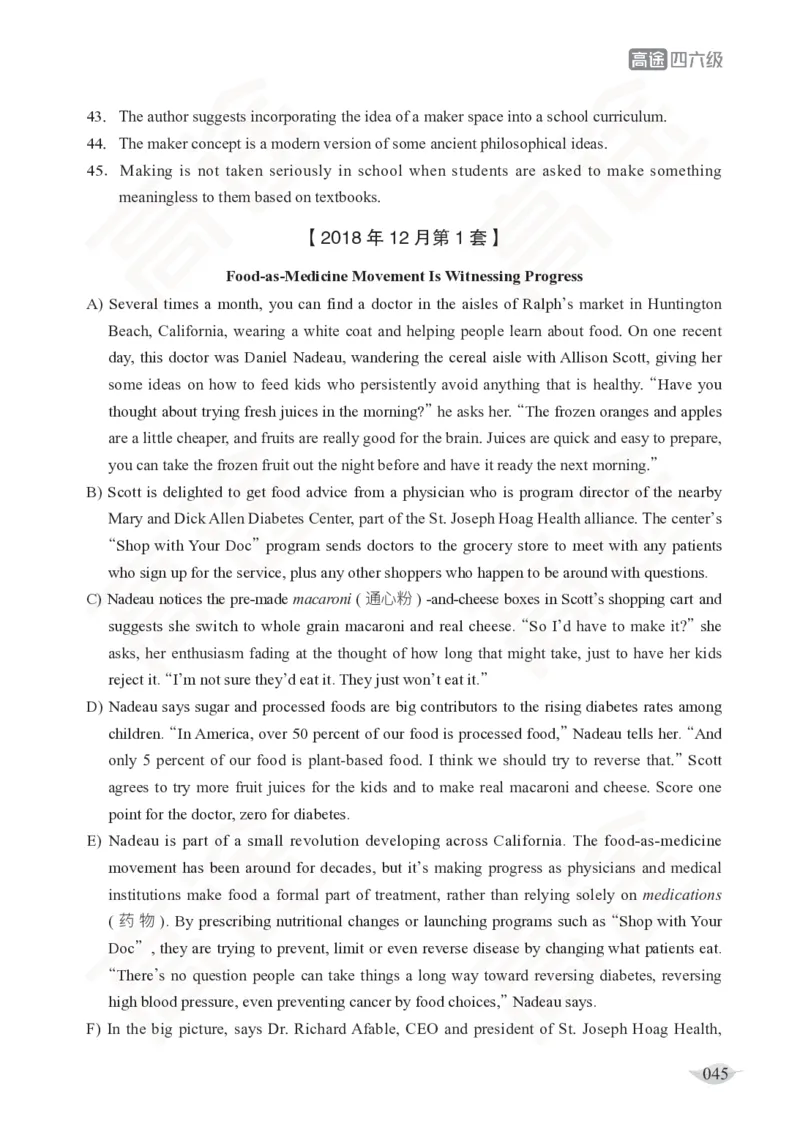 (2.6)-四级阅读讲义_英语四六级保存避免失效_最新更新，视频都在这_2026、6月四级速转存易和谐_1、2025年6月四级_02.2026四级英语高途唐静_四级秋季全程Standard班_{2}--资料