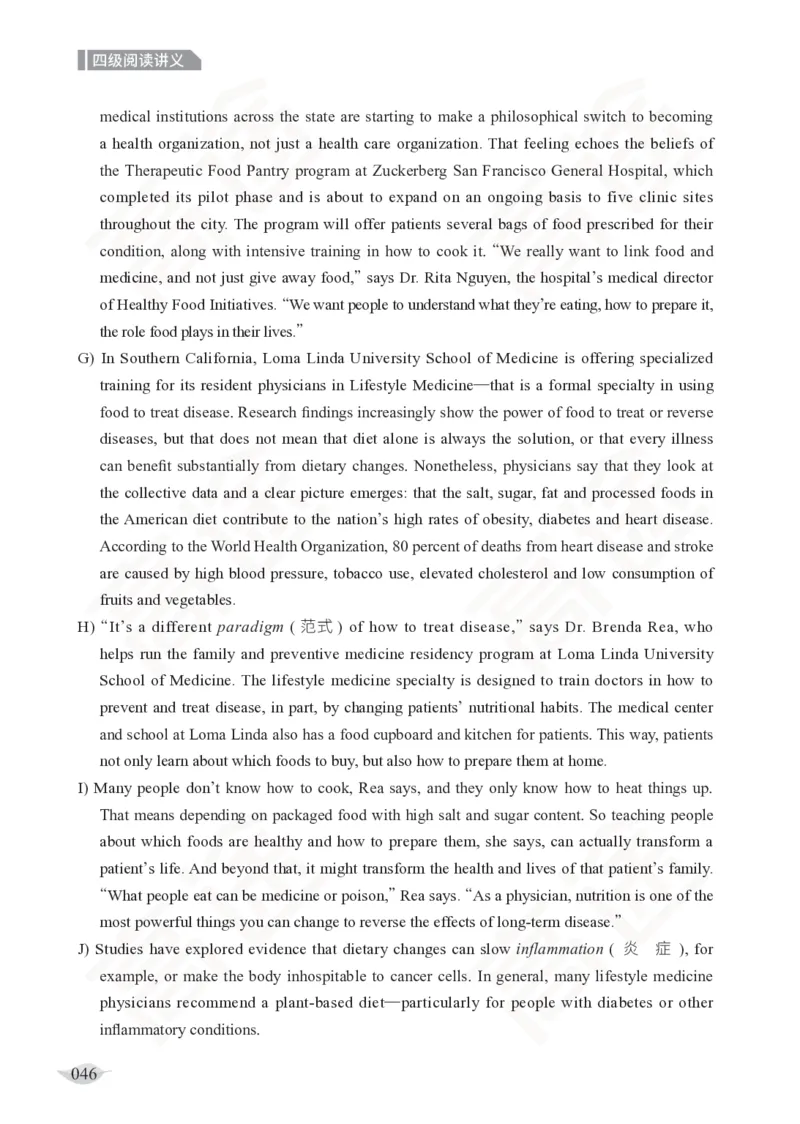 (2.6)-四级阅读讲义_英语四六级保存避免失效_最新更新，视频都在这_2026、6月四级速转存易和谐_1、2025年6月四级_02.2026四级英语高途唐静_四级秋季全程Standard班_{2}--资料