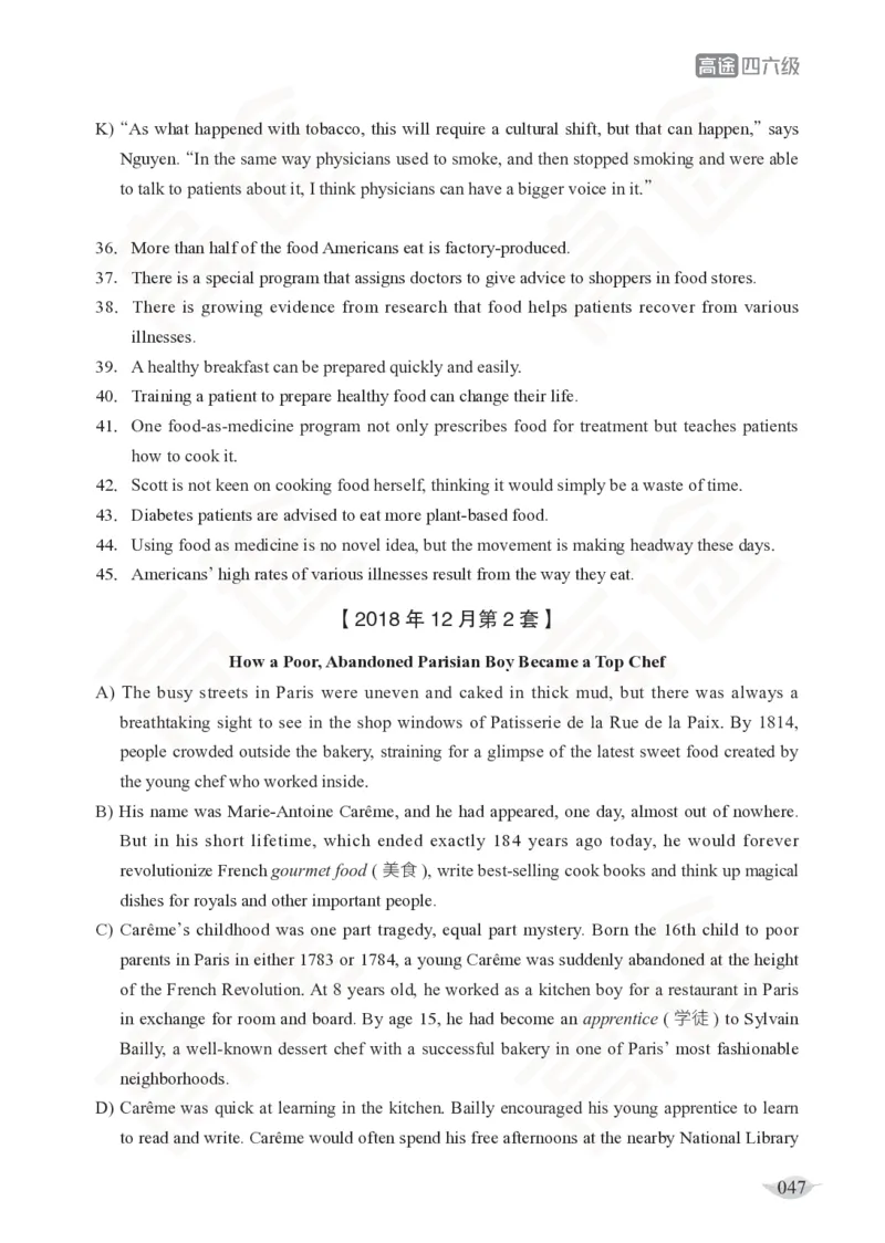 (2.6)-四级阅读讲义_英语四六级保存避免失效_最新更新，视频都在这_2026、6月四级速转存易和谐_1、2025年6月四级_02.2026四级英语高途唐静_四级秋季全程Standard班_{2}--资料