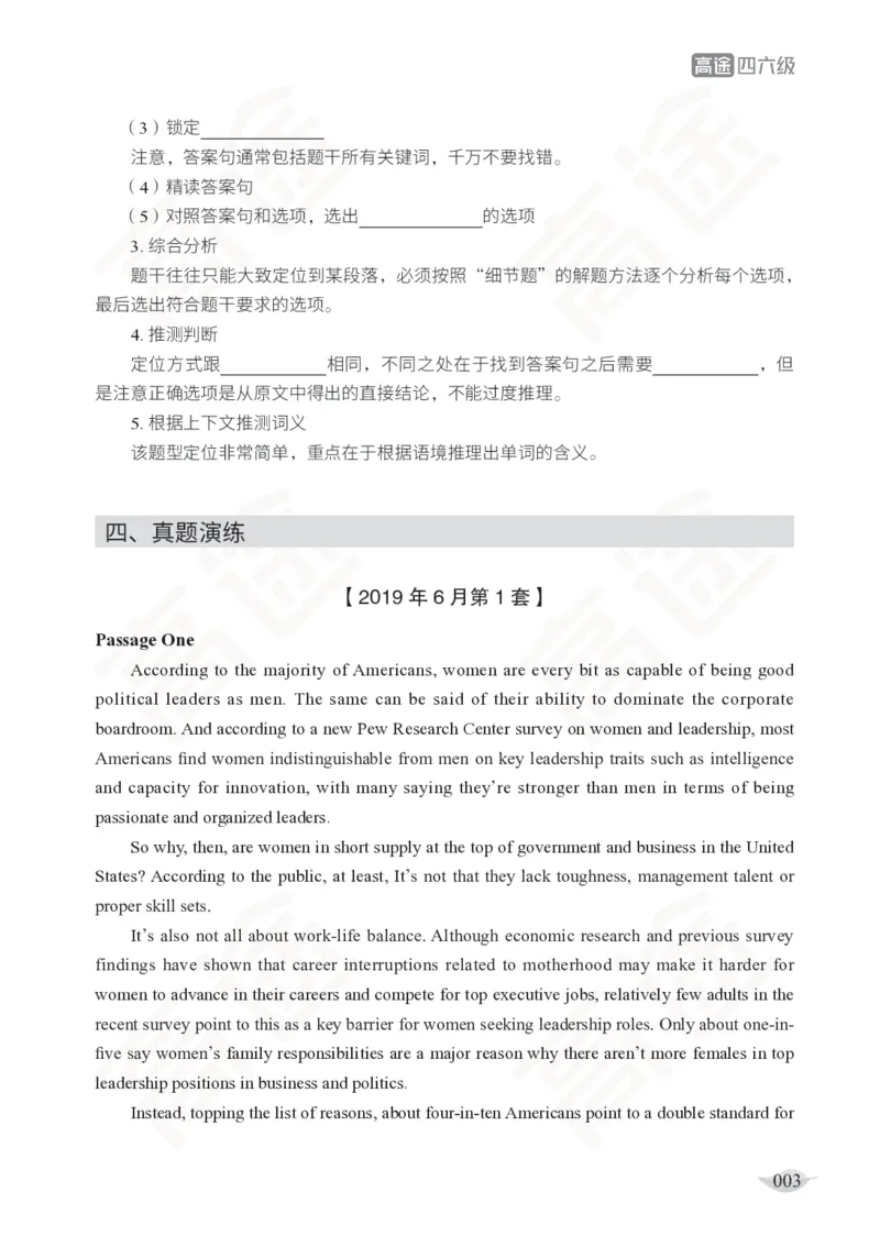 (2.6)-四级阅读讲义_英语四六级保存避免失效_最新更新，视频都在这_2026、6月四级速转存易和谐_1、2025年6月四级_02.2026四级英语高途唐静_四级秋季全程Standard班_{2}--资料