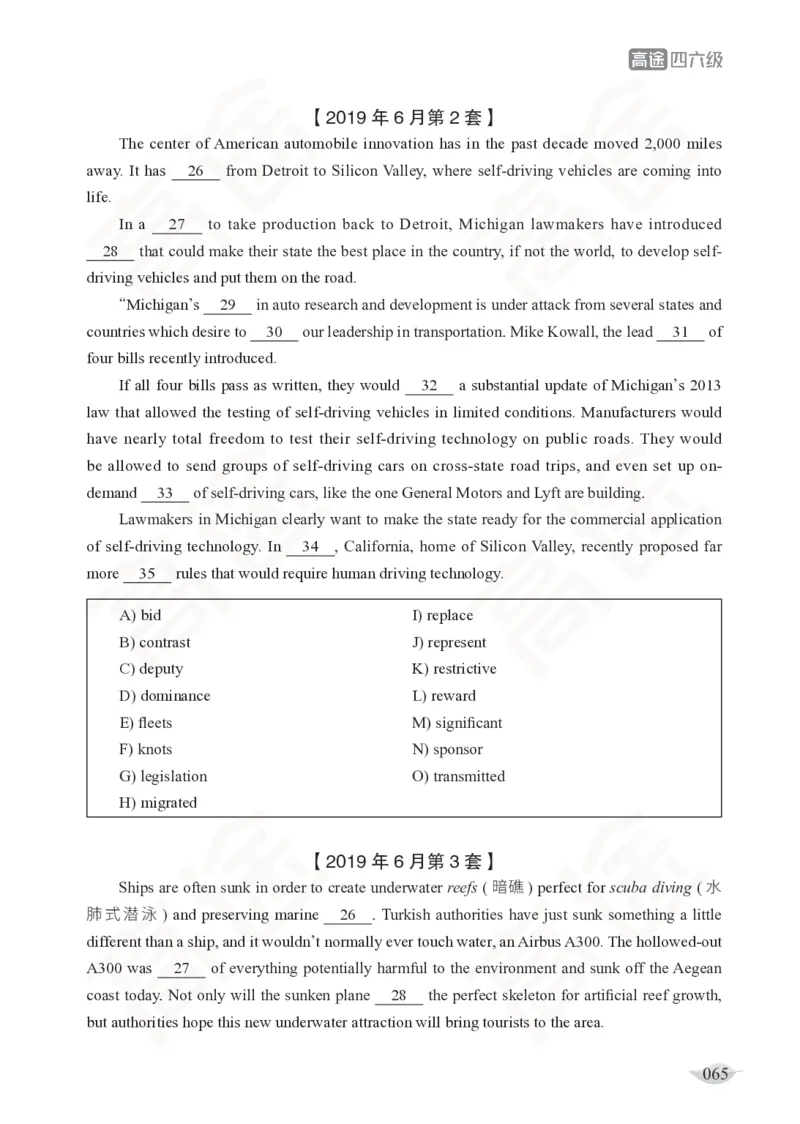 (2.6)-四级阅读讲义_英语四六级保存避免失效_最新更新，视频都在这_2026、6月四级速转存易和谐_1、2025年6月四级_02.2026四级英语高途唐静_四级秋季全程Standard班_{2}--资料