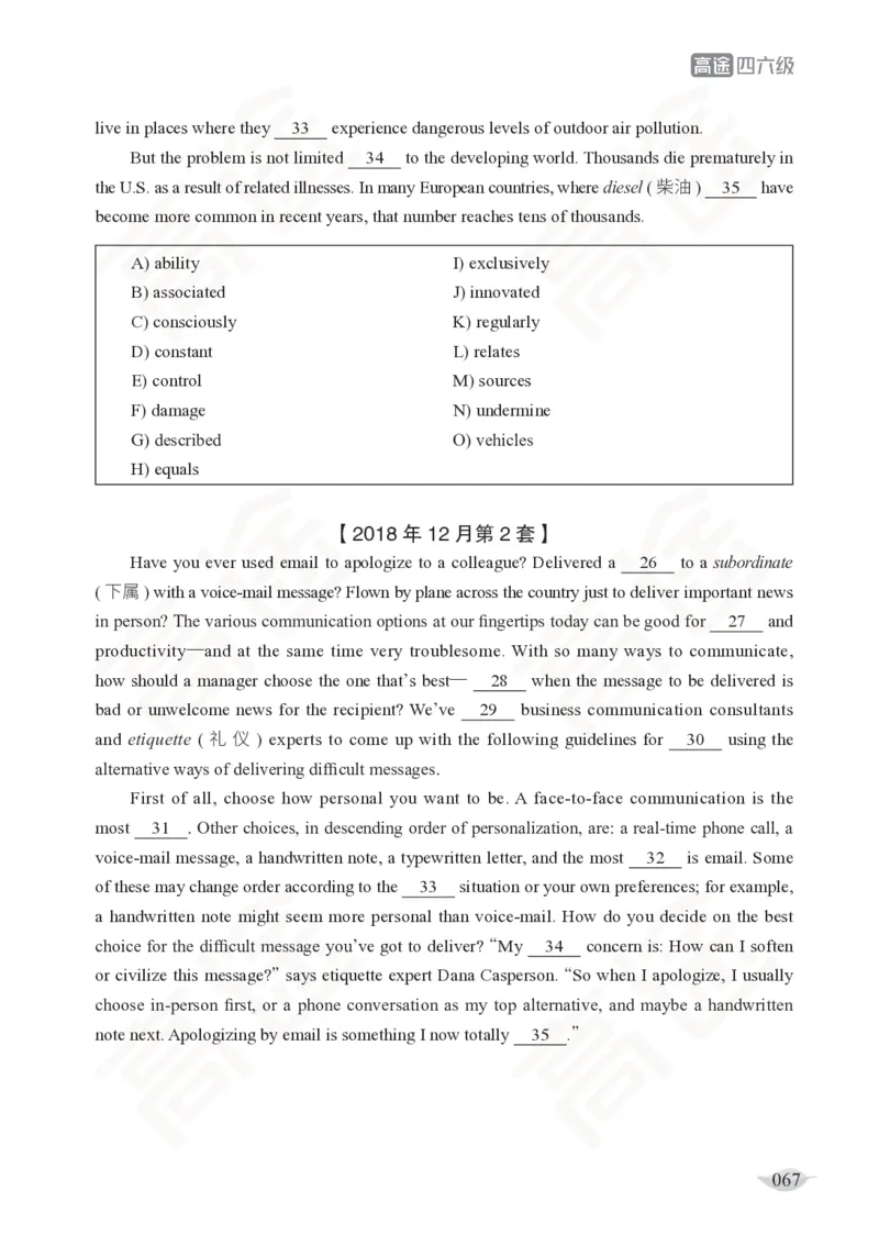 (2.6)-四级阅读讲义_英语四六级保存避免失效_最新更新，视频都在这_2026、6月四级速转存易和谐_1、2025年6月四级_02.2026四级英语高途唐静_四级秋季全程Standard班_{2}--资料