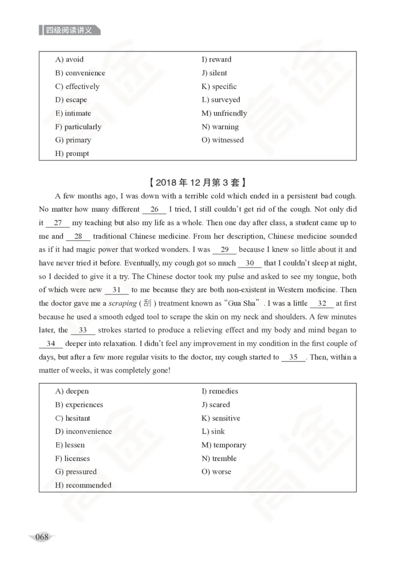 (2.6)-四级阅读讲义_英语四六级保存避免失效_最新更新，视频都在这_2026、6月四级速转存易和谐_1、2025年6月四级_02.2026四级英语高途唐静_四级秋季全程Standard班_{2}--资料