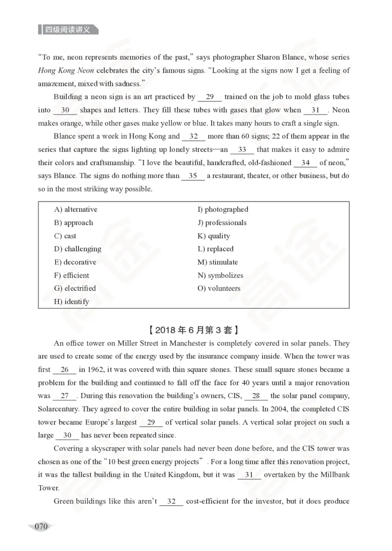 (2.6)-四级阅读讲义_英语四六级保存避免失效_最新更新，视频都在这_2026、6月四级速转存易和谐_1、2025年6月四级_02.2026四级英语高途唐静_四级秋季全程Standard班_{2}--资料