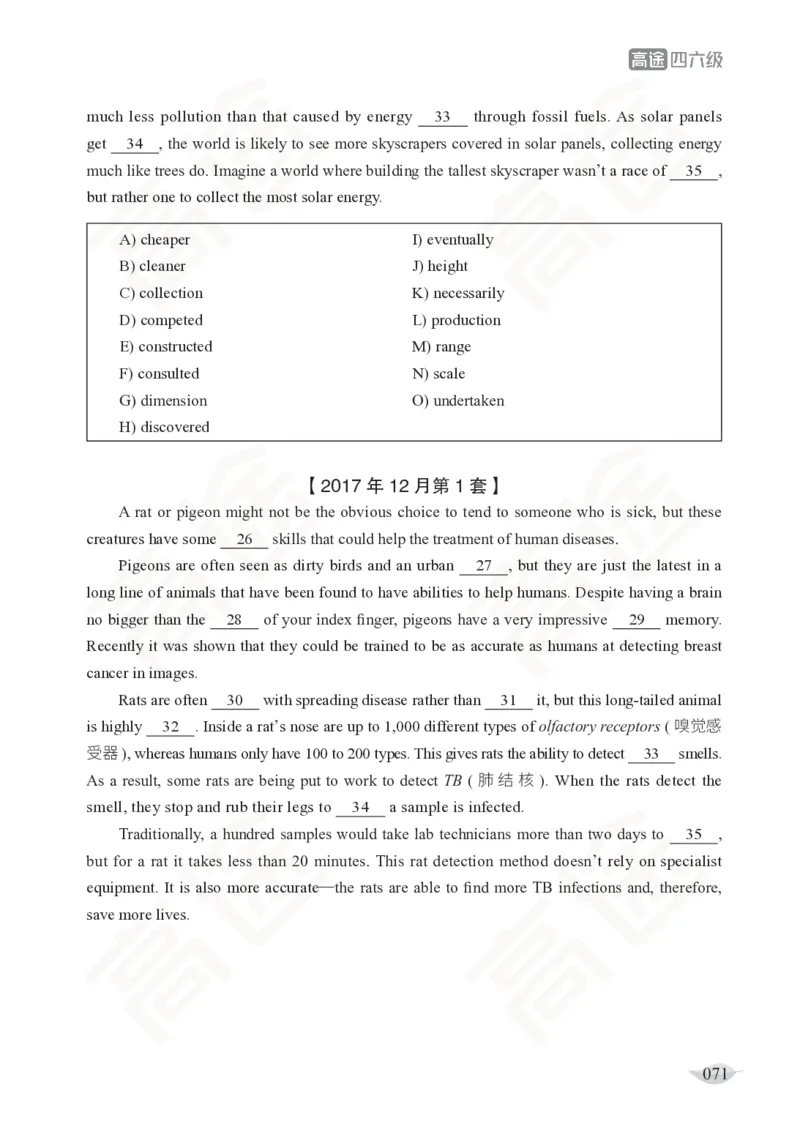 (2.6)-四级阅读讲义_英语四六级保存避免失效_最新更新，视频都在这_2026、6月四级速转存易和谐_1、2025年6月四级_02.2026四级英语高途唐静_四级秋季全程Standard班_{2}--资料