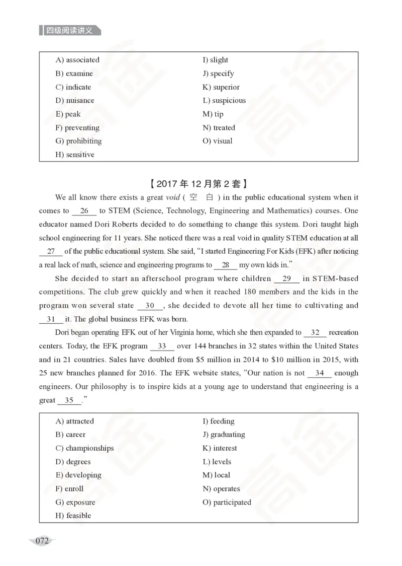 (2.6)-四级阅读讲义_英语四六级保存避免失效_最新更新，视频都在这_2026、6月四级速转存易和谐_1、2025年6月四级_02.2026四级英语高途唐静_四级秋季全程Standard班_{2}--资料