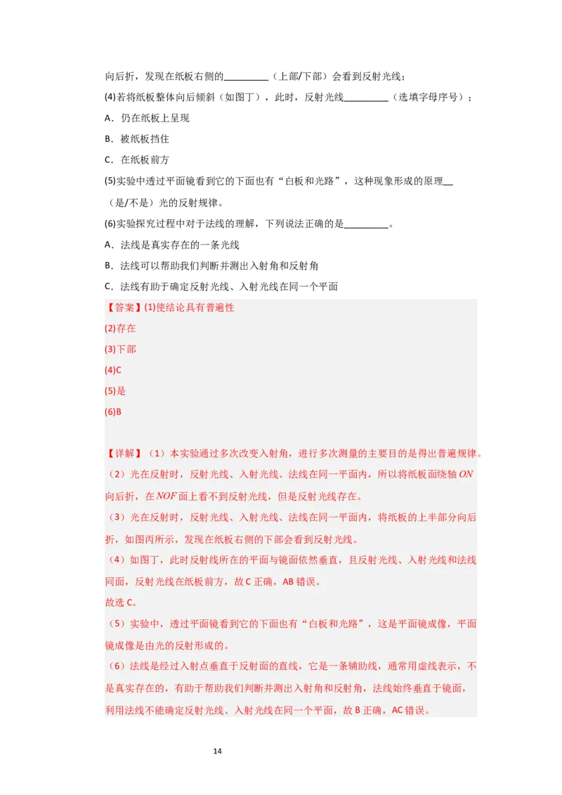 八年级上册物理第一次月考模拟测试01（解析版）_8上-初中物理苏科版(4)_05单元测试+期中期末（齐全）_赠送：月考试卷