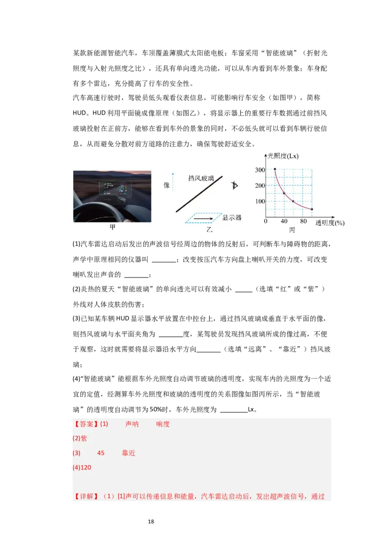 八年级上册物理第一次月考模拟测试01（解析版）_8上-初中物理苏科版(4)_05单元测试+期中期末（齐全）_赠送：月考试卷