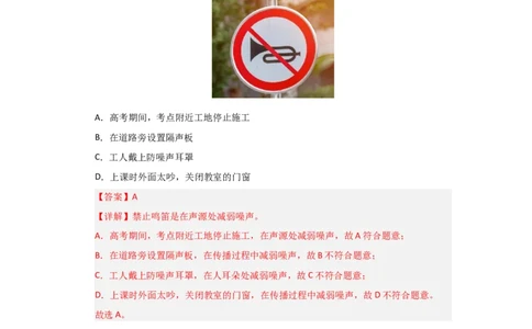 八年级上册物理第一次月考模拟测试01（解析版）_8上-初中物理苏科版(4)_05单元测试+期中期末（齐全）_赠送：月考试卷