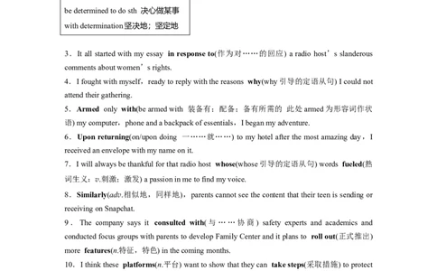 选择性必修第四册　Unit2　Lessonsinlife_03高考英语_新高考复习资料_2025年新高考复习_2025高考大一轮复习讲义+课件_2025高考大一轮复习英语（外研版）_高考题型组合练_知识清单