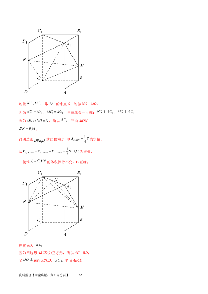 重难点突破05立体几何中的常考压轴小题（七大题型）（教师版）_02高考数学_新高考复习资料_2024年新高考资料_一轮复习资料_第七章立体几何与空间向量