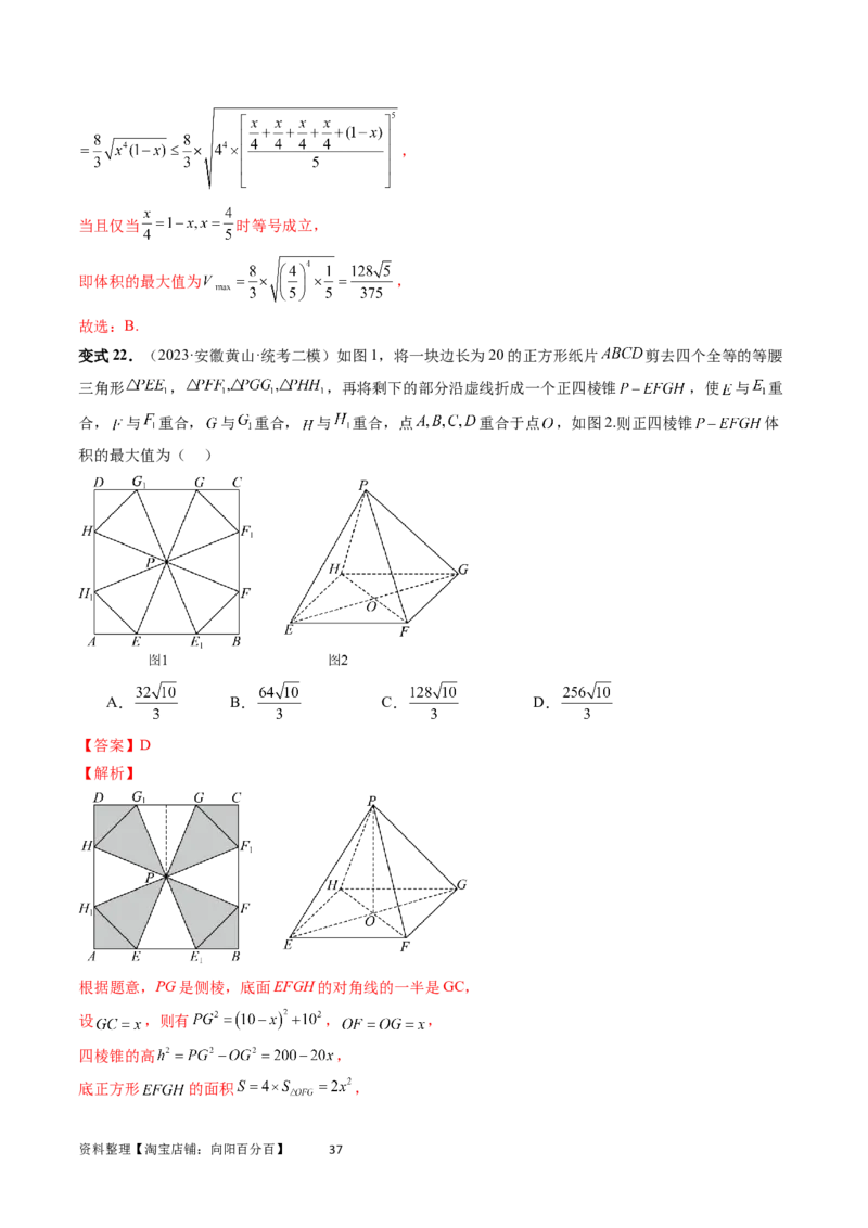 重难点突破05立体几何中的常考压轴小题（七大题型）（教师版）_02高考数学_新高考复习资料_2024年新高考资料_一轮复习资料_第七章立体几何与空间向量