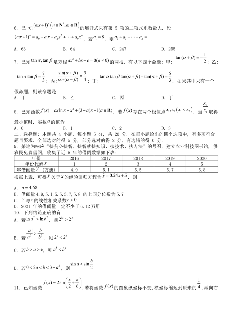 荆荆宜三校高三上学期9月联考数学试题_数学高考模拟题_2023年模拟题_新高考_2023湖北省荆荆宜三校高三上学期9月联考数学