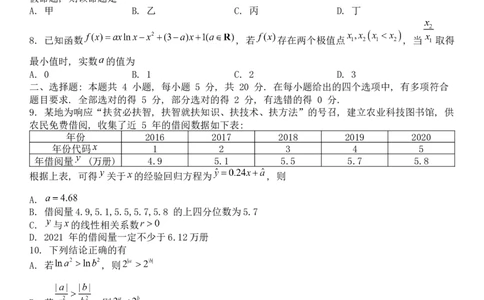 荆荆宜三校高三上学期9月联考数学试题_数学高考模拟题_2023年模拟题_新高考_2023湖北省荆荆宜三校高三上学期9月联考数学