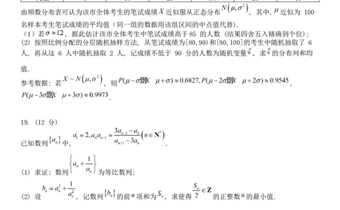 荆荆宜三校高三上学期9月联考数学试题_数学高考模拟题_2023年模拟题_新高考_2023湖北省荆荆宜三校高三上学期9月联考数学