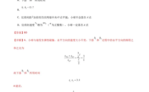 考点巩固卷19抛体运动（解析版）_04高考物理_新高考复习资料_2024新高考复习资料_一轮复习资料_完2024年高考物理一轮复习考点通关卷（新高考通用）_考点巩固卷_力学部分