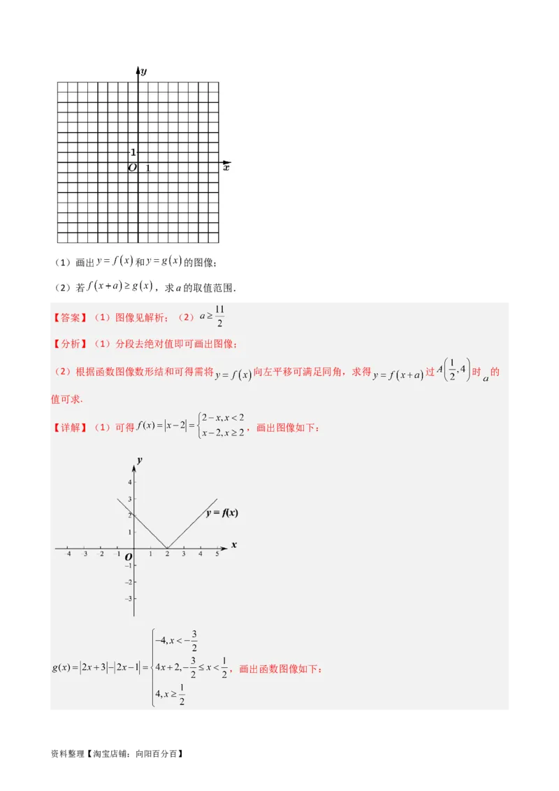 专题19坐标系与参数方程不等式选讲系列（解析版）_通用版（老高考）复习资料_2024年复习资料_完五年（2019-2023）高考真题分项汇编（全国通用）_解析版