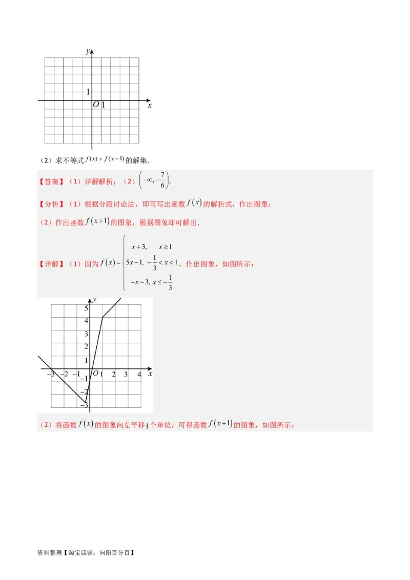 专题19坐标系与参数方程不等式选讲系列（解析版）_通用版（老高考）复习资料_2024年复习资料_完五年（2019-2023）高考真题分项汇编（全国通用）_解析版