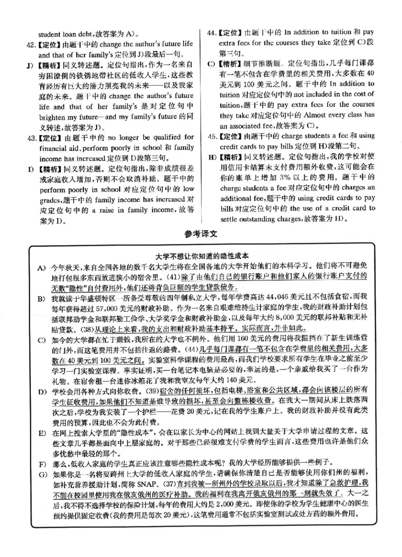 2022.12英语四级解析第1套_英语四六级保存避免失效_最新更新，视频都在这_2026、6月四级速转存易和谐_新大学英语2025.6月4.6级真题_※1.四级历年真题、解析及听力_2.2017-2024年（新题型）