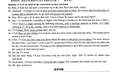 2022.12英语四级解析第1套_英语四六级保存避免失效_最新更新，视频都在这_2026、6月四级速转存易和谐_新大学英语2025.6月4.6级真题_※1.四级历年真题、解析及听力_2.2017-2024年（新题型）