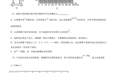 考点巩固卷80力学实验（原卷版）_04高考物理_新高考复习资料_2024新高考复习资料_一轮复习资料_完2024年高考物理一轮复习考点通关卷（新高考通用）_考点巩固卷_物理实验