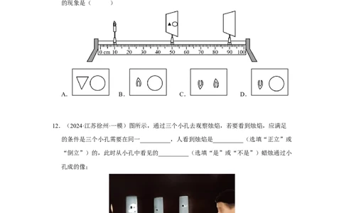 第二章光现象单元测试&middot;专项卷（原卷版）_8上-初中物理苏科版(4)_05单元测试+期中期末（齐全）_单元测试（第1套）