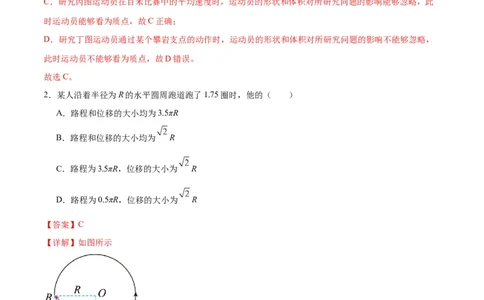 考点巩固卷01匀变速直线运动（解析版）_04高考物理_新高考复习资料_2025年新高考资料_2025年高考物理一轮复习考点通关卷（新高考通用）