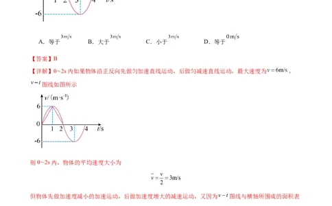 考点巩固卷01匀变速直线运动（解析版）_04高考物理_新高考复习资料_2025年新高考资料_2025年高考物理一轮复习考点通关卷（新高考通用）