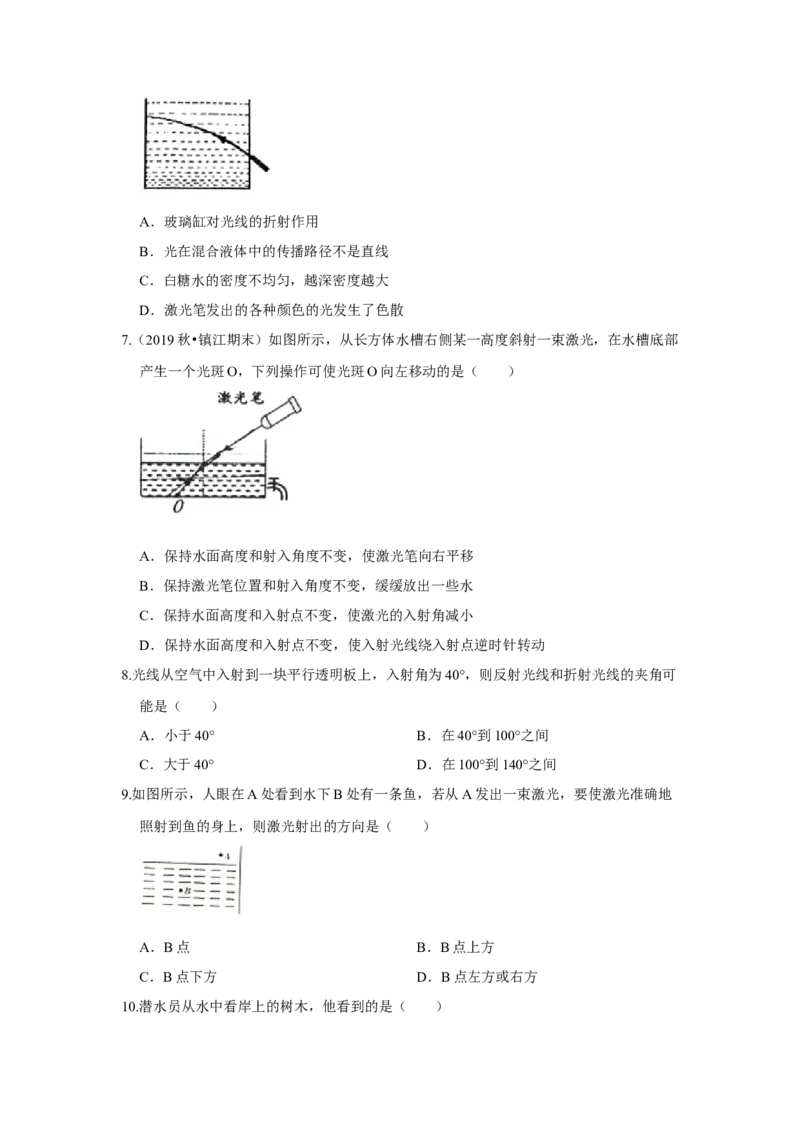 4.1光的折射（原卷版）_8上-初中物理苏科版(4)_赠送：旧版资料（和新版好多一样，仍具有很大参考价值）_04试卷_同步练习_4.1+光的折射课时同步练（苏科版）