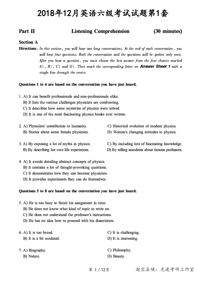 2018.12六级真题第1套可复制可搜索，打印首选_英语四六级保存避免失效_最新更新，视频都在这_2026，6月六级速转存易和谐_0、2025年12月六级_00.学丞六级全程班刘晓燕_00讲义资料