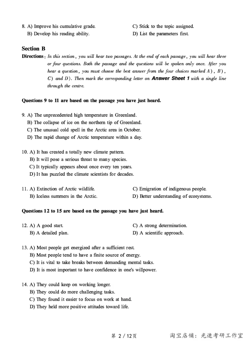 2018.12六级真题第1套可复制可搜索，打印首选_英语四六级保存避免失效_最新更新，视频都在这_2026，6月六级速转存易和谐_0、2025年12月六级_00.学丞六级全程班刘晓燕_00讲义资料