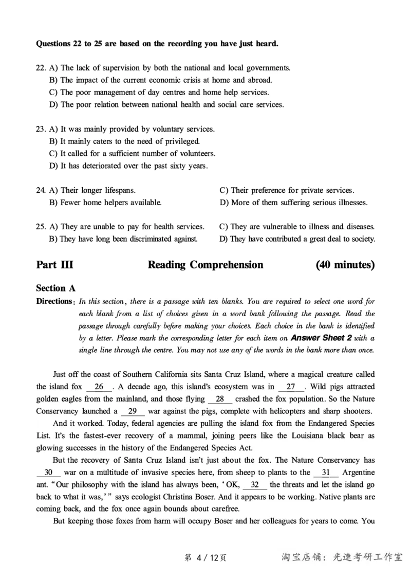 2018.12六级真题第1套可复制可搜索，打印首选_英语四六级保存避免失效_最新更新，视频都在这_2026，6月六级速转存易和谐_0、2025年12月六级_00.学丞六级全程班刘晓燕_00讲义资料