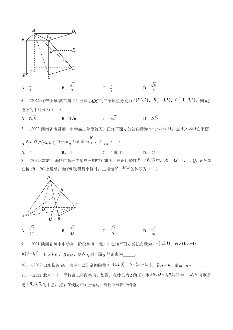 专题13空间向量与立体几何（原卷版）_通用版（老高考）复习资料_2023年复习资料_二轮复习_高频考点解密2023年高考数学二轮复习讲义+分层训练（全国通用）